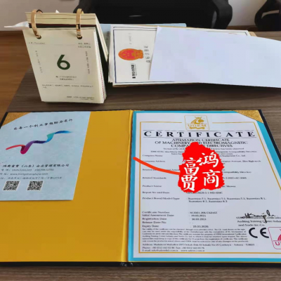 新出山東歐盟CE認證證書-山東CE認證材料及指令NB機構發(fā)證