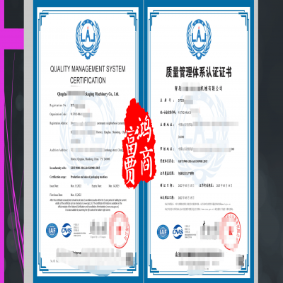 恭喜山東青島企業通過ISO三體系認證！