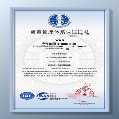 恭喜山東濟南企業通過QES三體系認證!