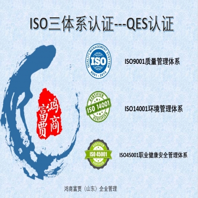 恭喜山東濱州商用廚具企業順利通過ISO9001、ISO14001、ISO45001三體系認證！