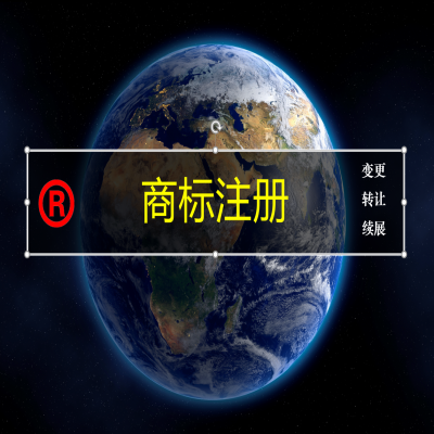 使用注冊(cè)中的商標(biāo)一定要這樣做！