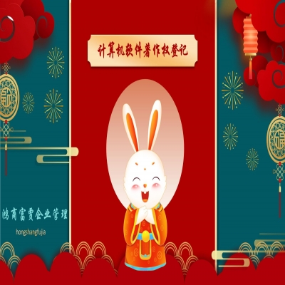 恭喜山東企業(yè)順利取得計(jì)算機(jī)軟件著作權(quán)登記證書(shū)！