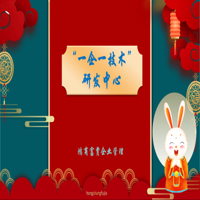 濟南市關于組織申報2023年省級、市級工業企業“一企一技術”研發中心的通知