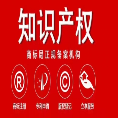 手機(jī)APP應(yīng)該注冊(cè)哪些類別的商標(biāo)？