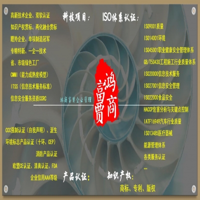 中國環境標志產品認證--十環認證 全國可接！