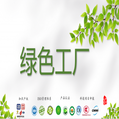 第六批濟(jì)南市綠色工廠(chǎng)認(rèn)定公示2023市級(jí)綠色工廠(chǎng)