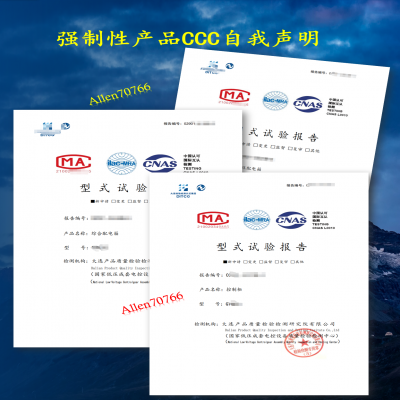 國家認監委關于變更成套電力開關和控制設備  強制性產品認證依據標準的公告