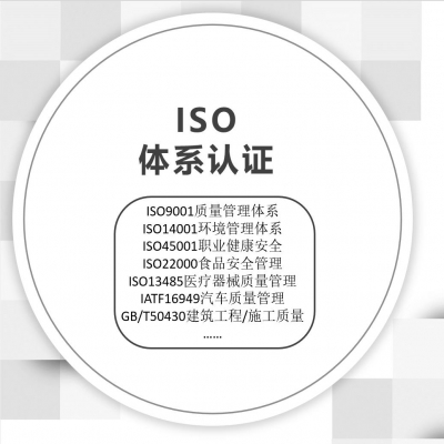 iso9001認證“低于市場價”“三天出證”“100%通過”，警惕是騙局！