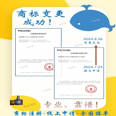 商標變更，僅需100元！