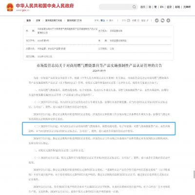 水性?xún)?nèi)墻涂料CCC認(rèn)證將于2025年7月1日正式實(shí)施