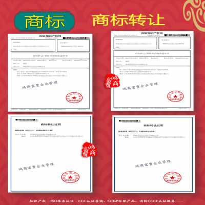 商標轉讓成功！新增商標轉讓申請核準通知書