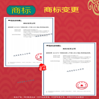 商標變更成功！